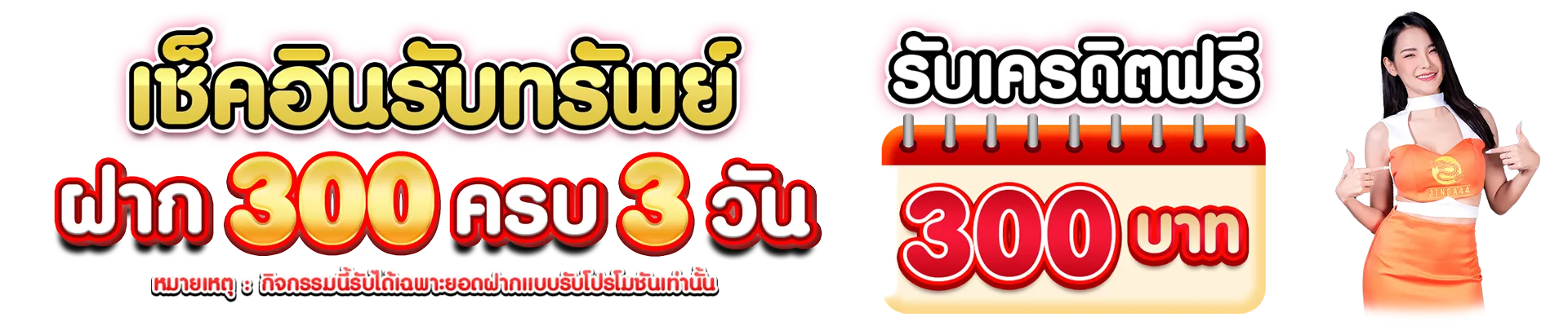 jinda44