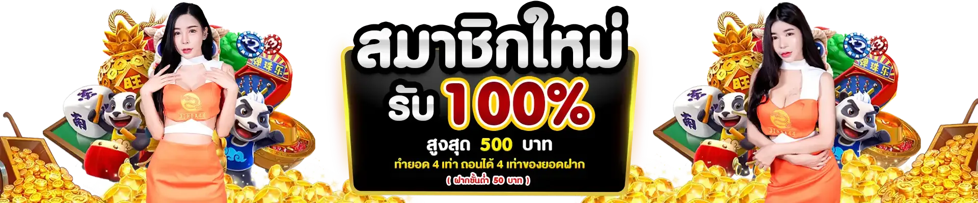 promotion-1