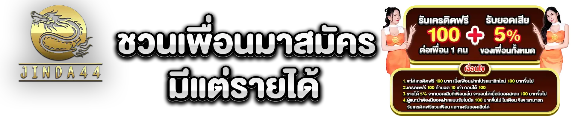 promotion-2